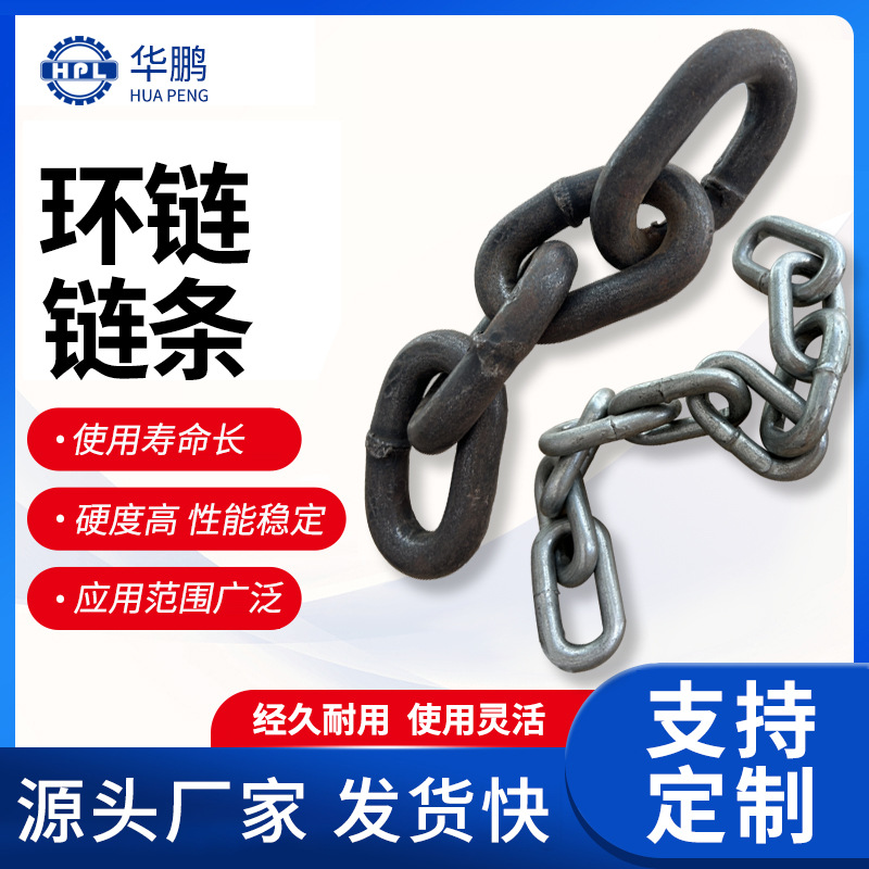 厂家直销碳钢起重链条工业提升机高强度吊装链条吊索具圆环链条