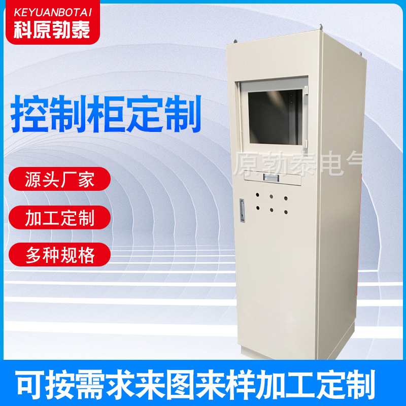 厂家配电柜箱体控制箱 控制柜 室外充电桩金属成套配电箱