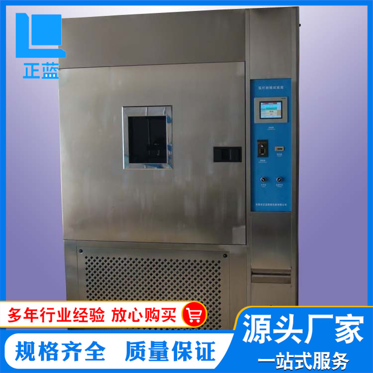 促销  氙灯耐光照试验机，厂家热销中