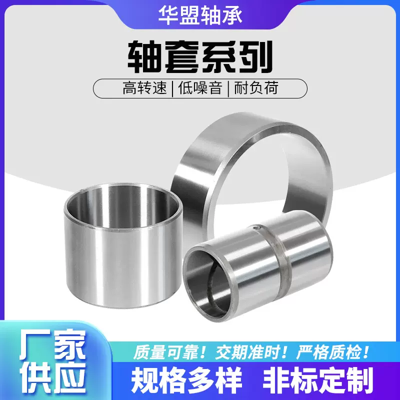 厂家现货50*60*50轴套 钢套 挖掘机套 马拉头装载机套 油缸专用套
