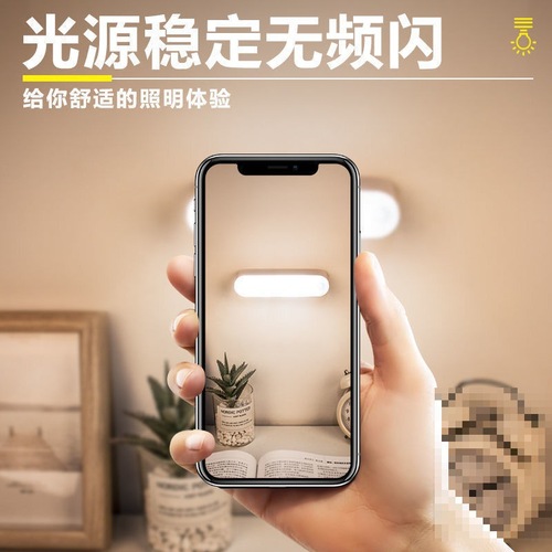 磁吸灯多功能充电小夜灯宿舍卧室usb免布线可移动无线台灯喂厂家