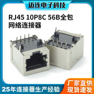 RJ45网络插座10P8C 56B全包网络母座 机房服务器rj45网络连接器-阿里巴巴