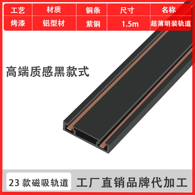 智能明装超薄磁吸轨道灯免吊顶家用客厅线条泛光灯卧室过道无主灯|undefined