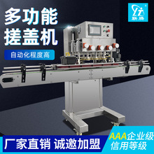 全自动直线式塑料盖鸭嘴盖喷头盖六轮搓盖机拧盖机螺纹盖旋盖机