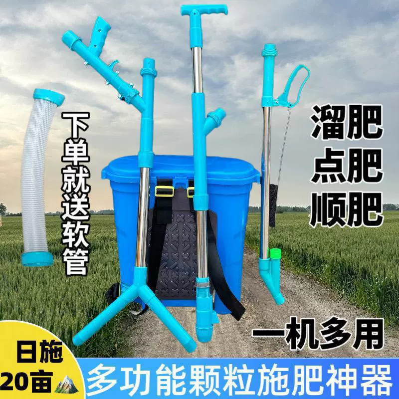 Аппликатор сельскохозяйственного удобрения для кукурузы, аппликатор точечного удобрения, небольшой аппликатор удобрения, многофункциональный ручной разбрасыватель удобрений на рюкзаке