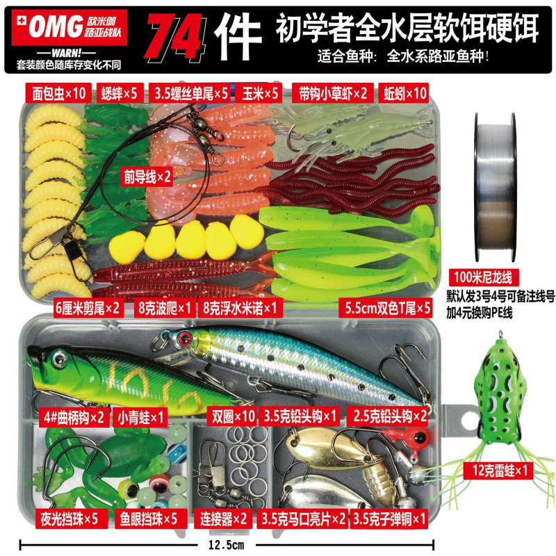 ↑ Set de principiantes + línea Thunder蛙 - - Tesoro