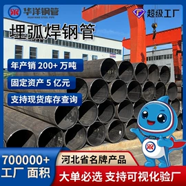 焊管;石油套管;其他管材