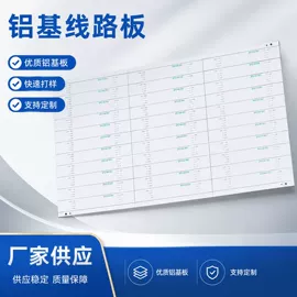 PCB电路板;PCBA方案板;LED电路板