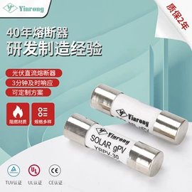 低压熔断器;高压熔断器;保险丝座(盒)