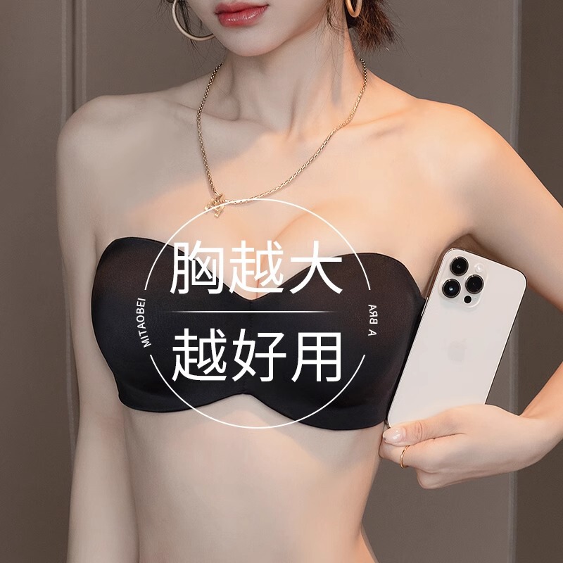 Ultra-thin Strapless Underwear Women's Large Chest Shaped Small Wrap Chest Non-slip Tube Top Thin Bra plus size Invisible Bra Beautiful Back Ultra-thin Strapless Underwear Women's Large Chest Shaped Small Wrap Chest Non-slip Tube Top Thin Bra plus size Invisible Bra Beautiful Back