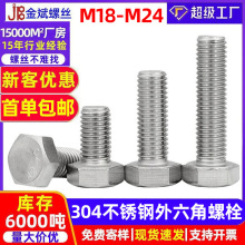 304���P��ݽz��ȫ ȫ���ߏ�����˨�������ݽz�DIN933��������˨