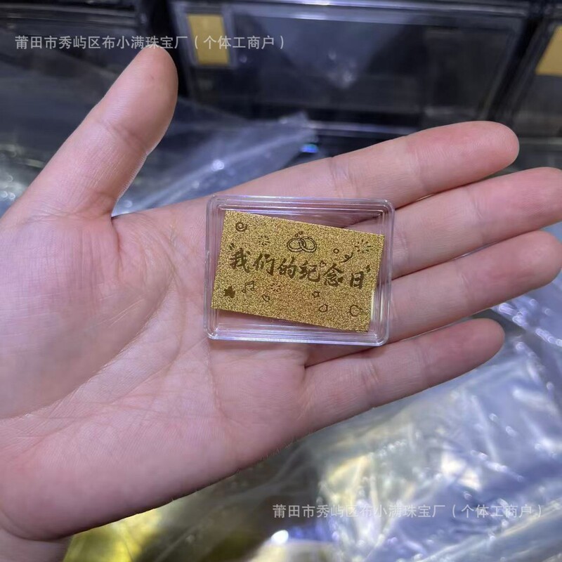 足金999手机贴公主请发财黄金贴纸暴富金片财库金卡冰箱贴 手机贴|undefined