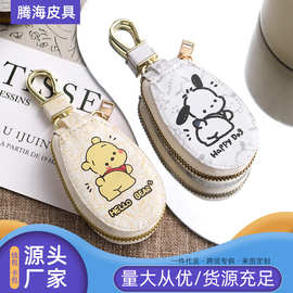 新款网红帕恰狗卡通可爱钥匙包大容量车钥匙收纳包锁匙包套批发