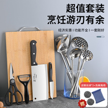 免磨锋利不锈钢菜刀菜板刀具套装家用厨房用品大全切菜切肉厨师刀