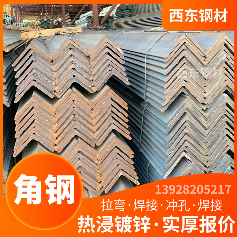跨度5米角铁 冷拔三角钢 南宁角铁 热镀锌角钢 香港钢材批发