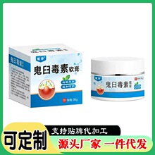 鬼臼毒素酊乳膏外用肌肤肉粒猴子克尤抑菌膏保健护理软膏厂家批发
