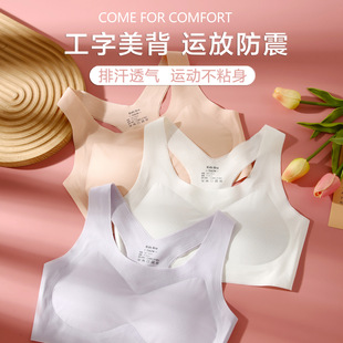 Girls' Underwear Development Stage Primary School Students' Children's Traceless Tube Top Two Stage Girls' Bra Traceless Steel Ring Traceless Vest