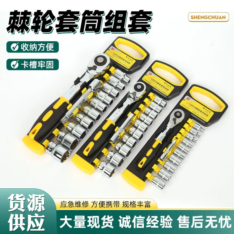 Оптовый набор трещоточных ключей для авторемонта, большой, средний и малый, быстрый трещоточный ключ с головками, набор из 46 предметов