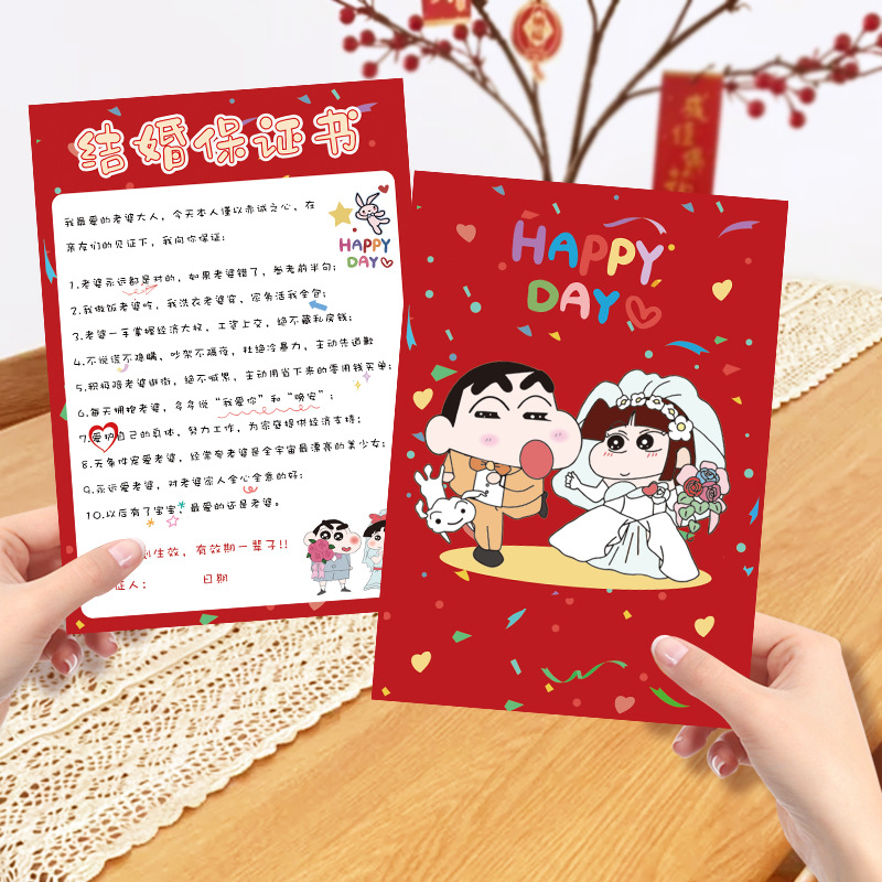 Wedding Door-blocking Game Crayon Shin-chan Cute Creative Wedding Card...