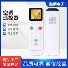 万能空调遥控器适用于格力美的海尔科龙海信柜挂式中央空调遥控板