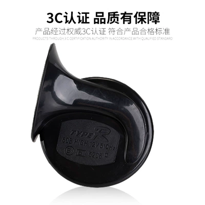 Car horn/tweeter horn motorcycle horn high and - upgrade-black-single-24v