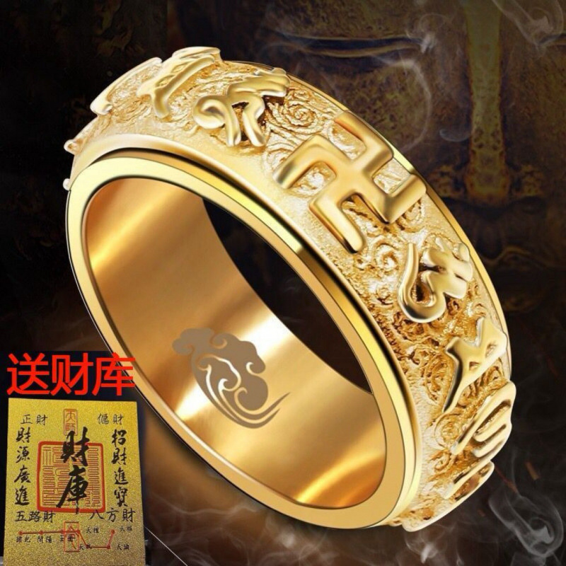 Six-Character Mantra Heart Sutra Ring Men's Ring Women's Rotating Titanium Steel Can Be Rotated with Domineering Engraving