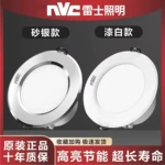 雷士led筒灯嵌入式家用天花灯客厅三色变光桶灯孔灯吊顶开孔7.5cm