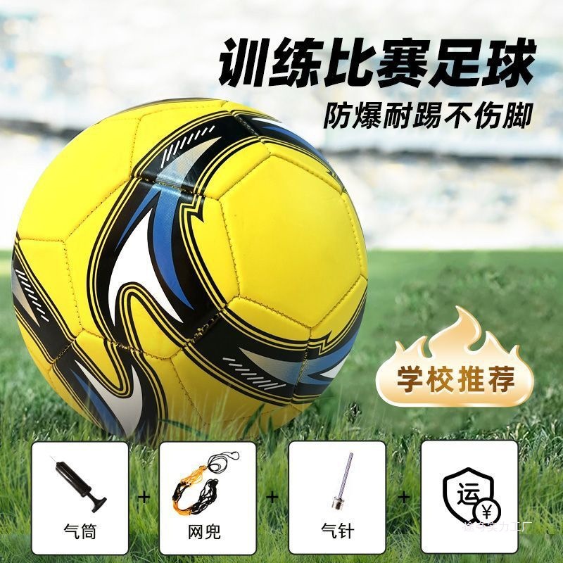Wholesale Football Standard No. 5 Campus Training Wear-Resistant, Kick-Proof and Explosion-Proof Free Shipping One Piece Free Shipping Factory Direct Sales Machine Sewing