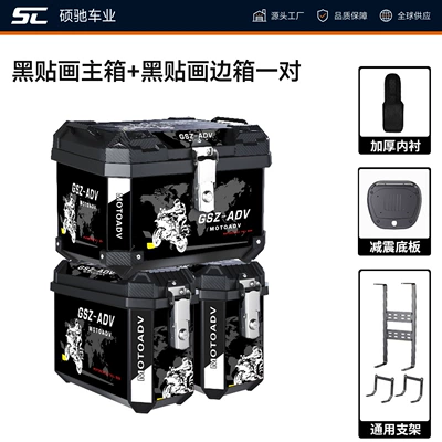 Motorcycle trunk: of three boxes, large capacity - square-box-a-pair-of-black-sticker-edge-boxes-with-stands