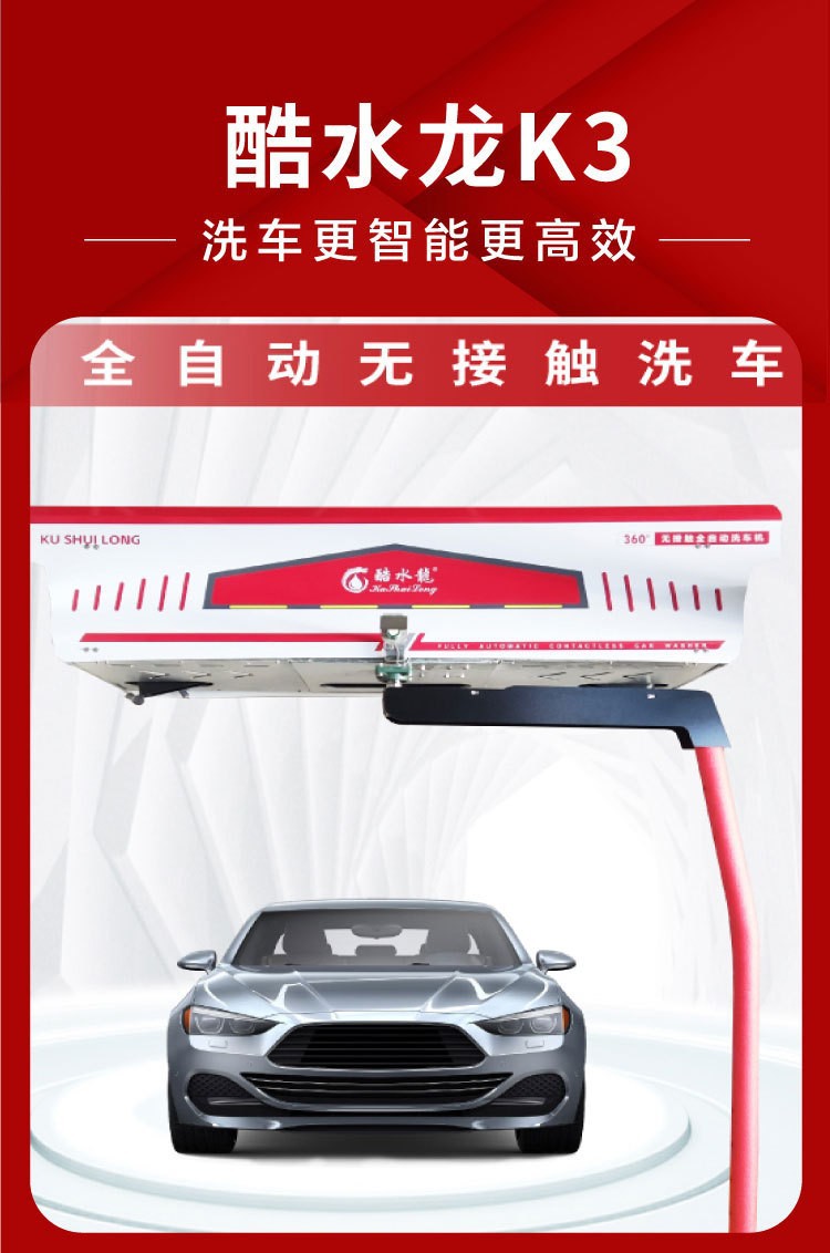 Manufacturer of High-Pressure Car Wash Machines Cool Water Dragon Fully Automatic Car Wash Contactless Scan Code Payment 360-Degree High-Pressure Car Wash Machine