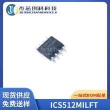 全新原装 ICS512MILFT 512MILF 封装:SOP-8 	时钟发生器芯片IC