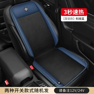 Multi-function pad: universal car cushion car graphene - ancheng-graphene-sitting-relying-main-driver-dutch-velvet-black-blue