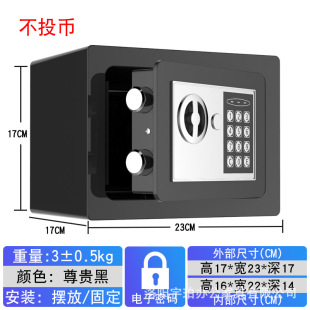 Safe 17E all-steel household small safe wholesale Wall electronic password coin-operated piggy bank safe deposit box