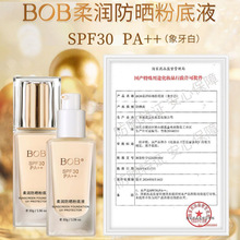 BOB��ɹ�۵�ҺSPF30++������覱�ʪ�ᱡ�����۲���ױ