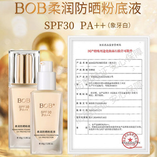 BOB����۵�ҺSPF30++������覱����p�������۲�Ó�y