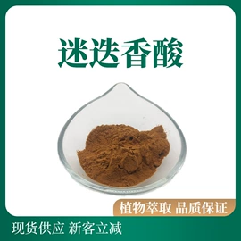 工业植物提取;其他生物化工;氨基酸