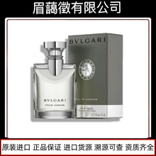 Bvlgar.i/宝格.丽大吉岭茶中性淡香水100ml木质香调