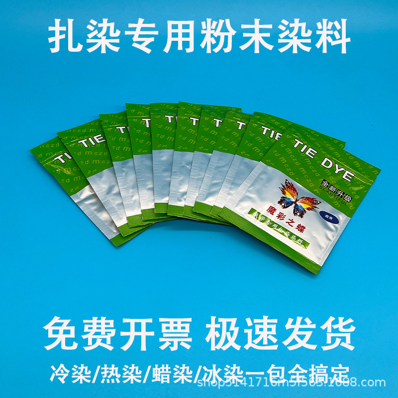 魔彩粉末染料 主图800.jpg