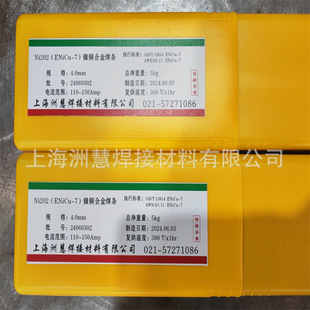 ENiCu-7��~�Ͻ𺸗l Ni202��~⁺��l ��~�Ͻ� ���ˠ��Ͻ𺸽�