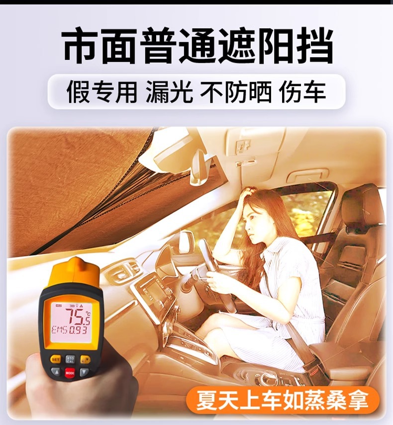 Geely Ice Crystal Air Conditioning Grade Sunshade Car Sunshade Sun Protection Heat Insulation Sunshade Front Shield Light Cooling Titanium Silver