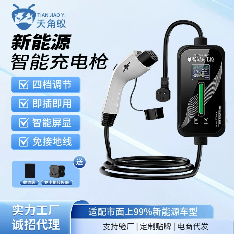 Новая зарядная станция для электромобилей, домашний зарядный пистолет 16А 7кВт, универсальное зарядное устройство для автомобилей BYD, Li Auto, Geely