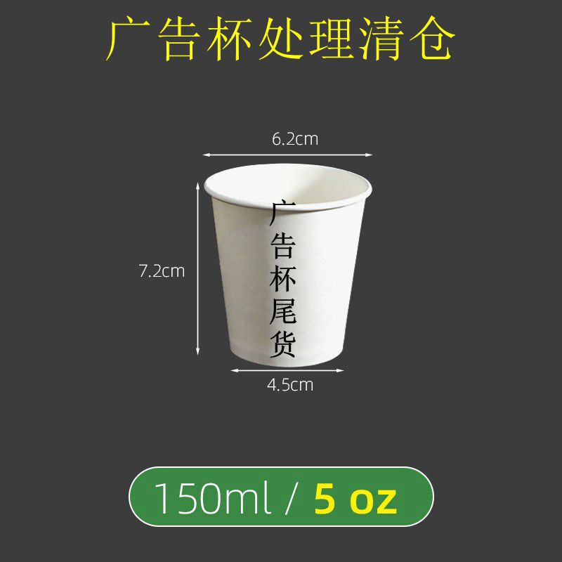 使い捨て小型紙コップミニ紙コップ 150 ミリリットル家庭用商業ティーカップ 5 オンス中小紙コップなし|undefined