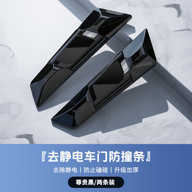 High-End Car Anti-Collision Strips to Remove Static Electricity, Anti-Scratch and Anti-Collision Body Door Protection Strips, Car Rearview Mirror Anti-Collision Stickers