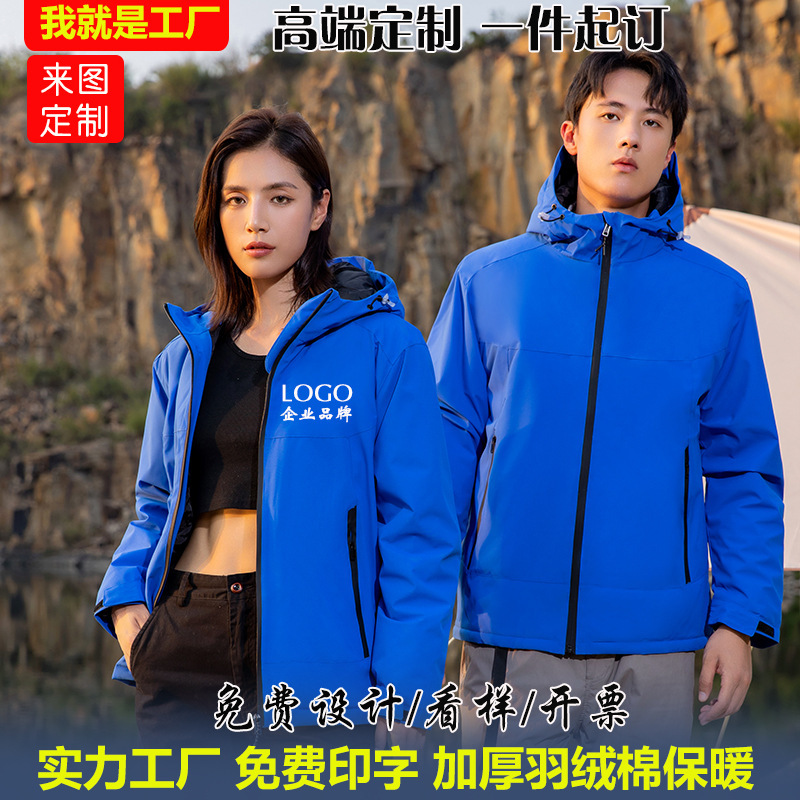 Down Cotton Jacket with Embroidery and Printing for Corporate Team Building, Thickened and Warm Workwear Jacket for Outdoor Hiking and Work Down Cotton Jacket with Embroidery and Printing for Corporate Team Building, Thickened and Warm Workwear Jacket for Outdoor Hiking and Work