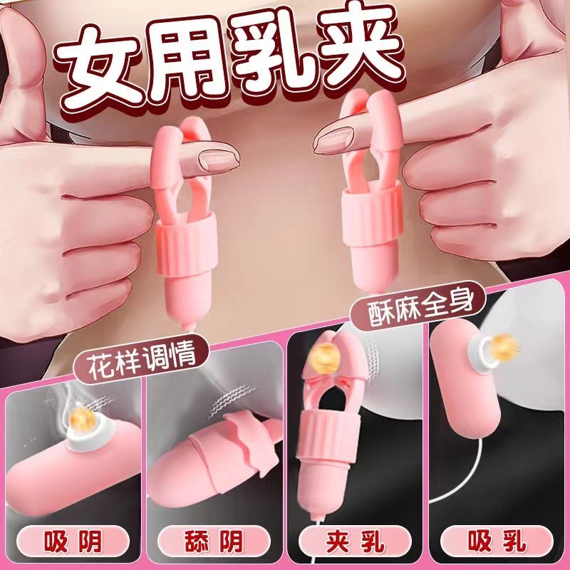 Productos para adultos, clips de pecho femenino, lengua de lamida, pezones, orgasmo, clips de clítoris eléctricos, masajeadores, artículos sexuales.