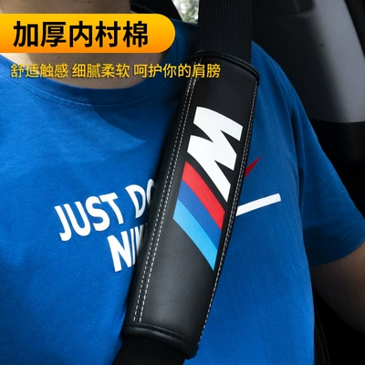 Belt Cover Car Interior Men's Seat belt shoulder pad