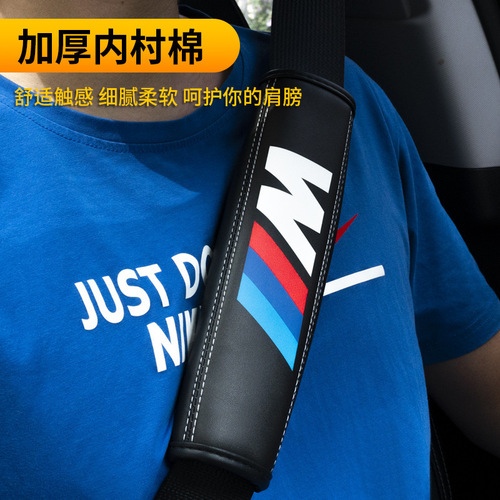 Car Safety Belt Shoulder Cover, Extended Car Accessory, Safety Belt Suit, Car Interior Decoration, Unisex Car Decorative Accessory