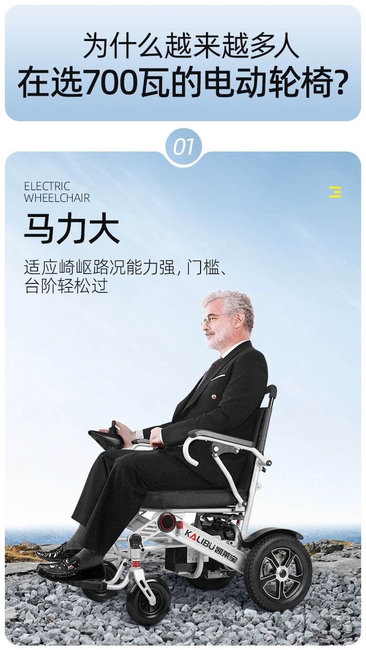 German Kalaibao electric wheelchair for elderly and disabled people, suitable for two-person travel, intelligent, foldable, fully automatic, and reclining