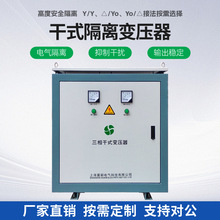 三相升降压电源储能源头380V变220V转415V440V干式隔离变压器