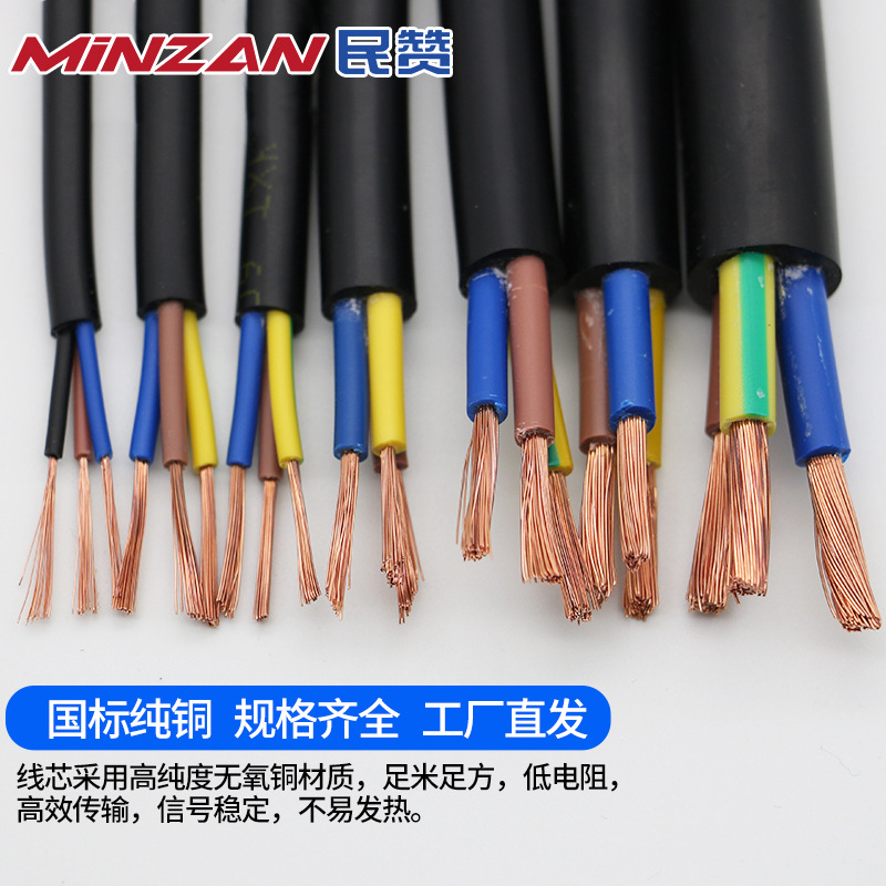 Standard copper core power cord 5/6/7/8 core cable RVV1.5 2.5 4 square outdoor household flexible sheathed wire